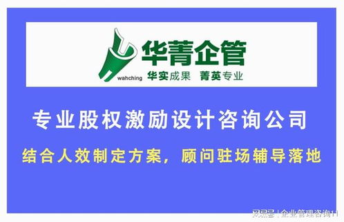 股權頂層設計 家族基業長青與員工激勵共贏的基石