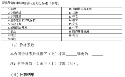 文化經(jīng)紀人服務(wù)在工程項目中的全過程工程咨詢應(yīng)用及費用標準參考